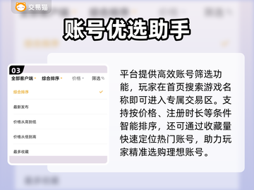 🔥全网疯传！这些网游交易平台太靠谱了💥截图4
