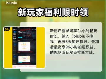 🎮流放之路2黑屏闪退？一招解决！截图5
