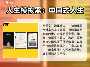 🔥2025超好玩人生选择游戏推荐🎉截图3
