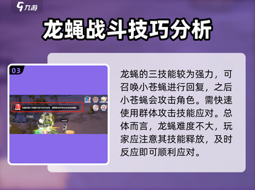 仙境传说新启航🔥龙蝇卡片获取秘籍✨截图4
