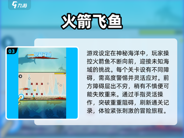 🚀超耐玩！2025必试免费火箭手游推荐✨截图4