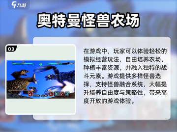 🔥2025超耐玩奥特曼游戏大公开！🎮必玩清单速看截图4