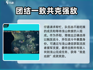鸣潮🔥暗探潜踪任务超简单通关攻略✨截图4