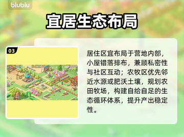 珍珠海大冒险！营地布局神操作🔥截图4