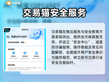 🔥超全游戏账号交易平台大曝光！✨截图4