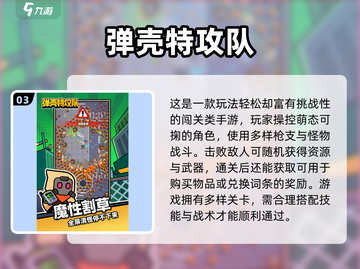 🔥2025射击游戏推荐！挑战模式超带感💥截图4