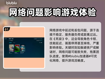 死寂游戏延迟丢包？❌教你几招轻松解决⚡截图2