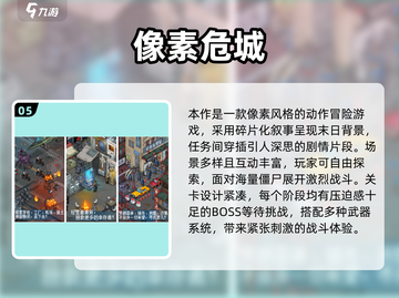 🔥2025最火僵尸游戏推荐，免费下载来袭！🎮截图6