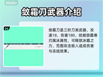 剑气劫🔥最强武器图鉴大全！玩家必看💥截图7