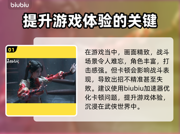 永劫无间卡顿🔥国服加速器推荐来啦！截图2