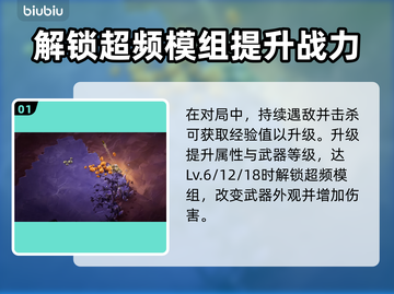 深岩银河🔥武器升级秘籍！玩家必看👇截图2