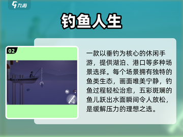 小鱼游戏Top5🔥手机必玩榜！🐟截图3