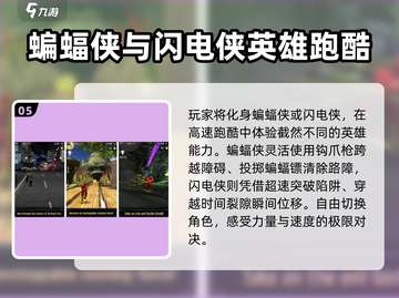 💥2025必玩蝙蝠侠手游TOP榜🔥截图6