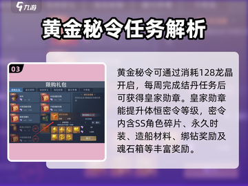 黎明之海🔥氪金攻略：这样玩才不亏！💎截图4
