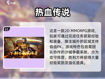 中国网游回忆杀！2000-2010经典网游大集合🎮✨截图6