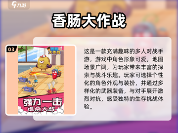🔥2025必玩经典射击游戏合集💥截图4