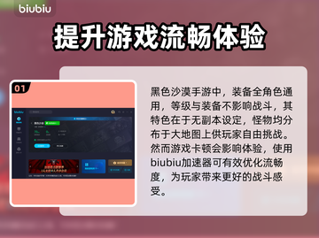 黑色沙漠🔥加速器推荐，玩游戏必备！🎉截图2