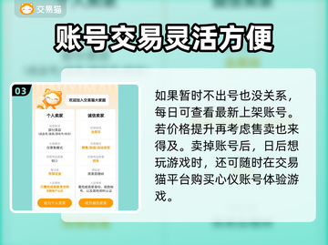 梦幻西游账号估价大揭秘！🔥超准平台推荐👇截图4