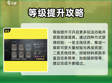 剑灵2手游🔥新手必看！快速上手攻略💎截图4