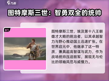 世界启元🔥特摩斯三世最强配队出炉！💥截图2