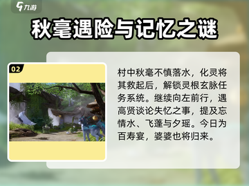 仙剑世界🔥新手必看！极速上手攻略🎉截图3