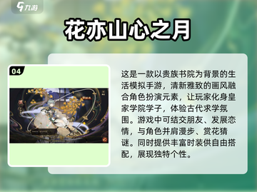 🔥2025超热门橙光手游下载秘籍💥截图5