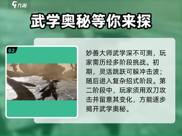 燕云十六声最终BOSS竟是他！🔥惊天秘密揭晓🎉截图3