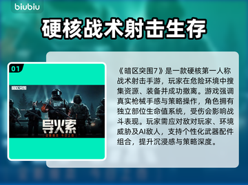 🎮暗区突围国际服加速器推荐！秒杀卡顿🔥截图2