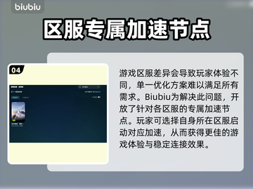 玩王者荣耀延迟高❌用它立马加速✨截图5