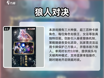 🎮2025最火太空狼人杀游戏合集！截图4