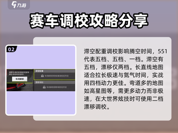 极品飞车集结🔥改装零件攻略大全，轻松提升战力！截图3