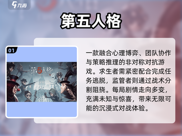 🔥2025最火网易游戏大揭秘🎮截图2