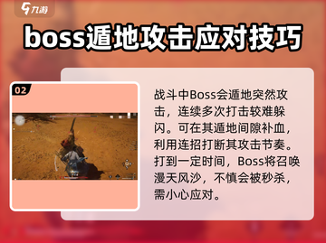 燕云十六声🔥：煞地神打法攻略，轻松通关秘籍！截图3