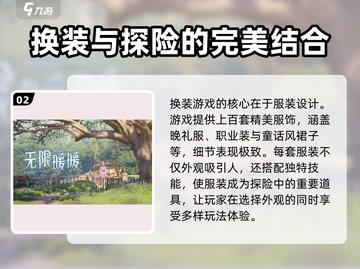 无限暖暖🔥手游，特色玩法大揭秘！🎮截图3