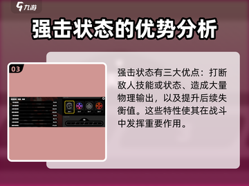 绝区零强击🔥超详细基础介绍来啦！新手必看⚡截图4