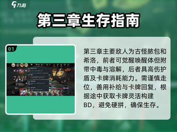 🔥《忘却前夜》第三章神级通关！🎮截图2