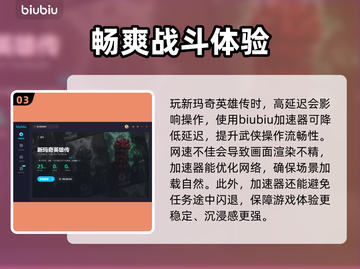 新玛奇英雄传🔥闪退解决+加速器推荐🎉截图4
