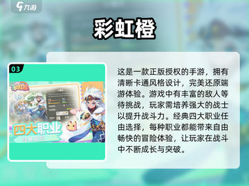 🔥2025必玩！人气RPG网游排行榜✨截图4