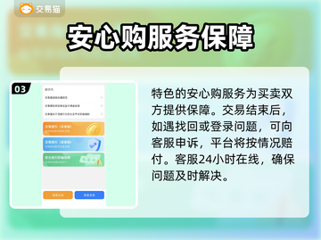 游戏账号交易平台推荐，买号卖号一站式服务🔥🎮截图4