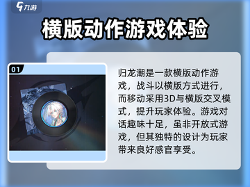 归龙潮🔥：不是开放式游戏！你玩对了吗？截图2