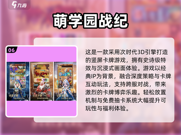 2025最火抽卡游戏TOP10🔥免费卡牌手游推荐💥截图7