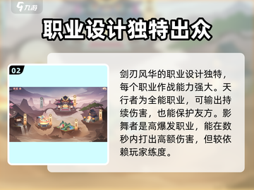 剑刃风华🔥最新开服时间预测，错过等一年！🎮截图3
