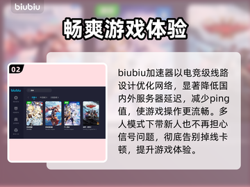 原神加速器推荐🔥玩原神必看，效果超棒！截图3