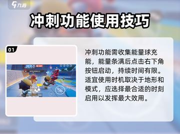 元梦之星冲刺🔥使用心得，游戏大神必备！🎮截图2