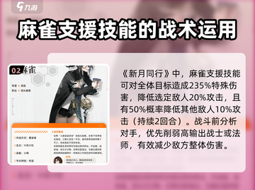 新月同行麻雀🔥必看！游戏独家分析⚡截图3