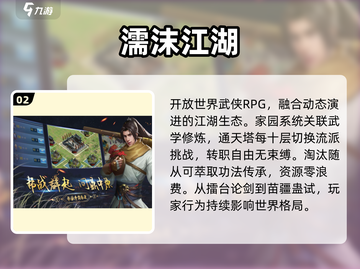 🔥2025经典仙侠手游TOP榜💥截图3