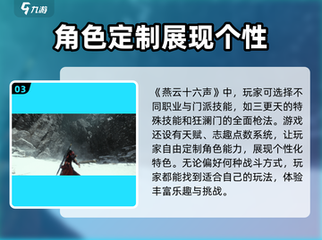 燕云十六声🔥职业技能大起底，玩转游戏就靠它！截图4
