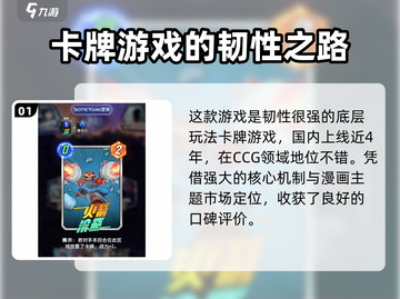 漫威终极逆转💥：好玩到停不下来！🎮截图2