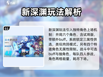 原神4.8版本🔥前瞻：全新内容爆料不容错过！截图3