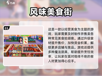 🔥飞机大厨同款美食经营手游推荐！🎮🍜截图6